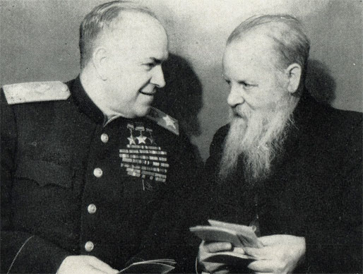 Маршал Советского Союза Г. К. Жуков и П. П. Бажов